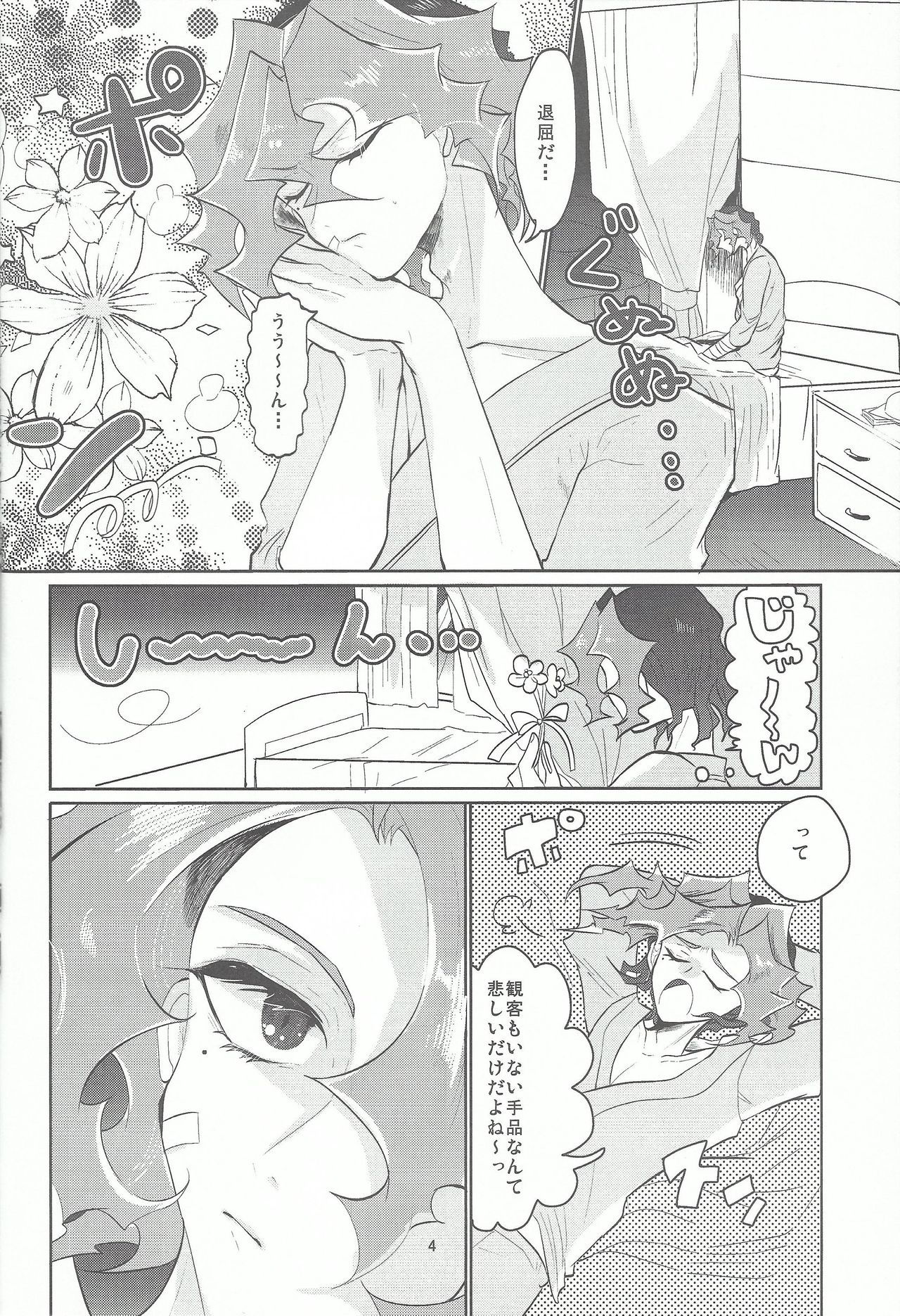 Hana wa koi, koi wa doku page 5 full