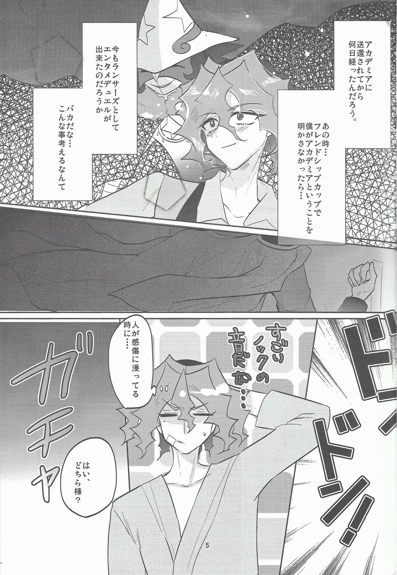 Hana wa koi, koi wa doku page 6 full