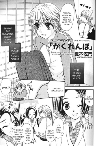 [Natsuki Saichi] Kakurenbo | Hide and Go Seek (Himitsu no Shounen Chigi) [English] [Sho] cover