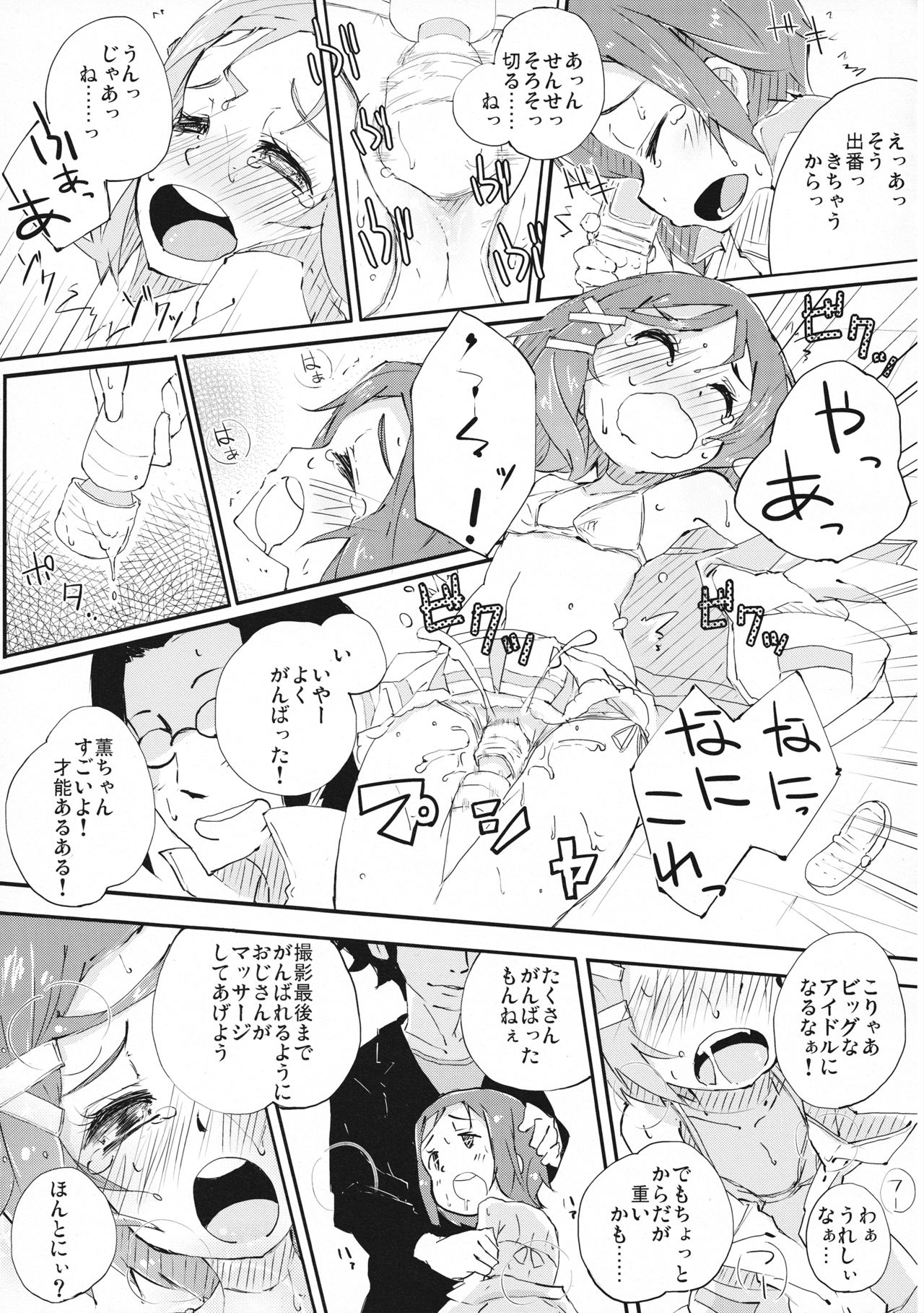 Sensation! page 11 full