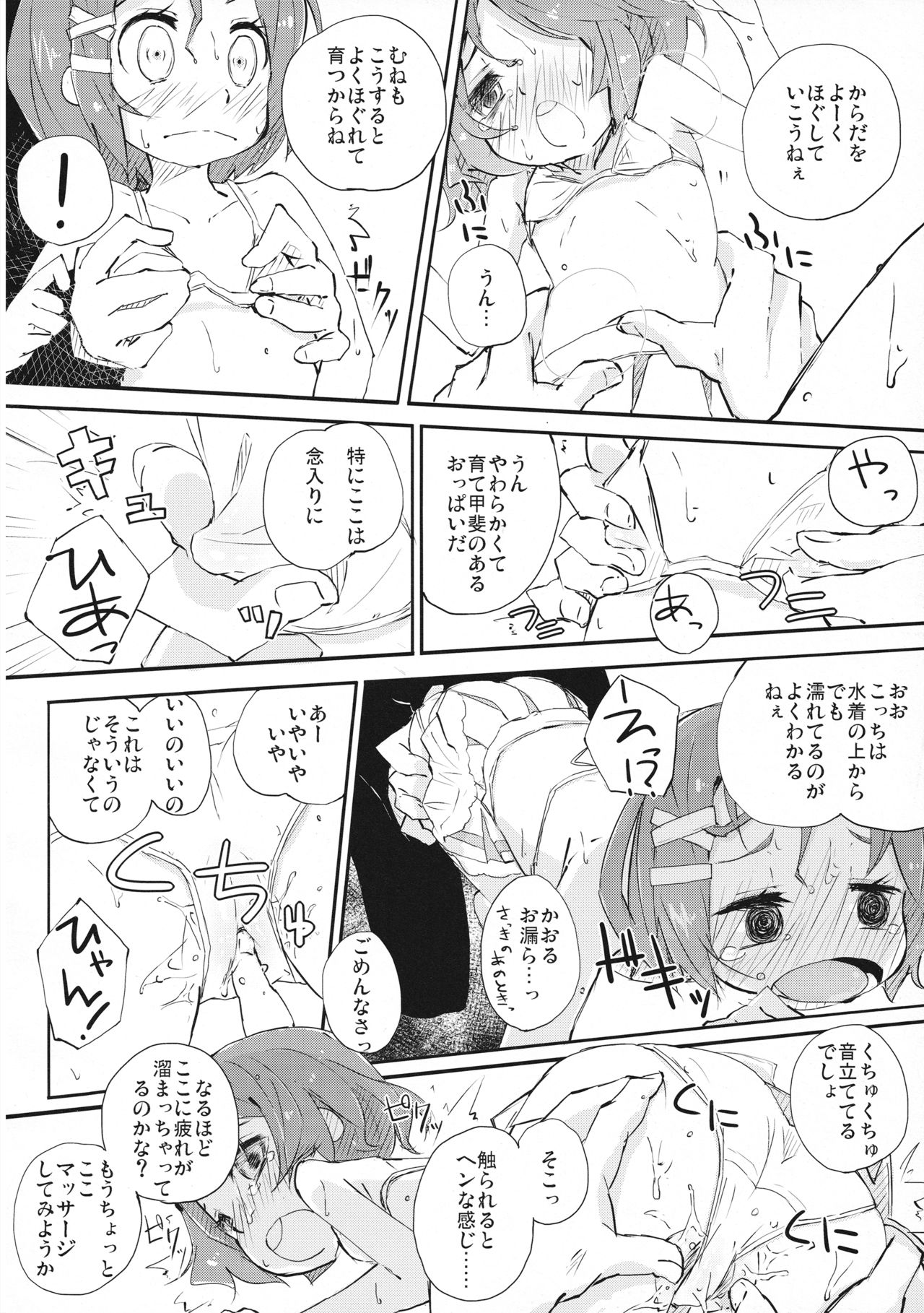 Sensation! page 12 full