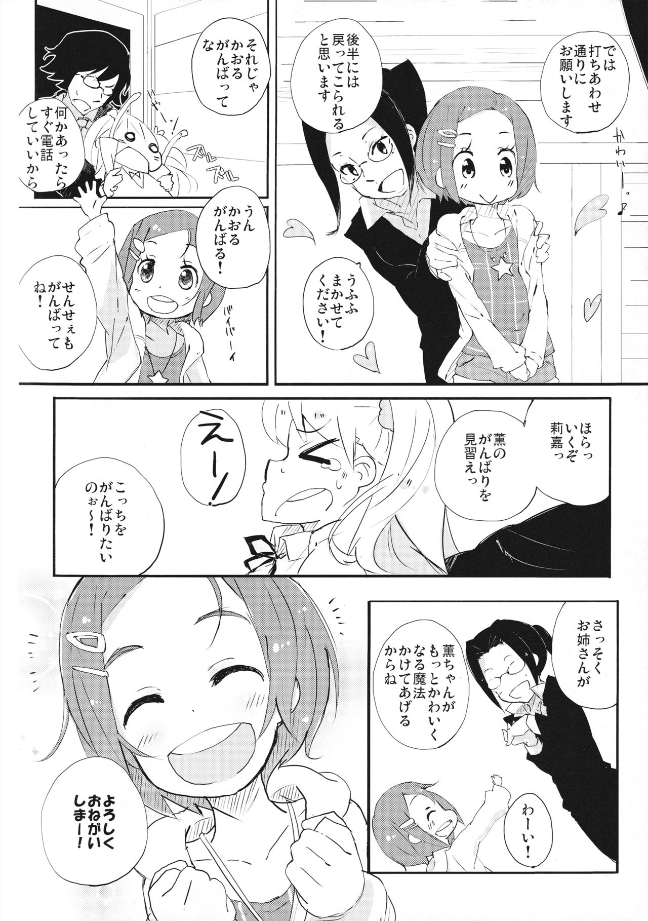 Sensation! page 4 full