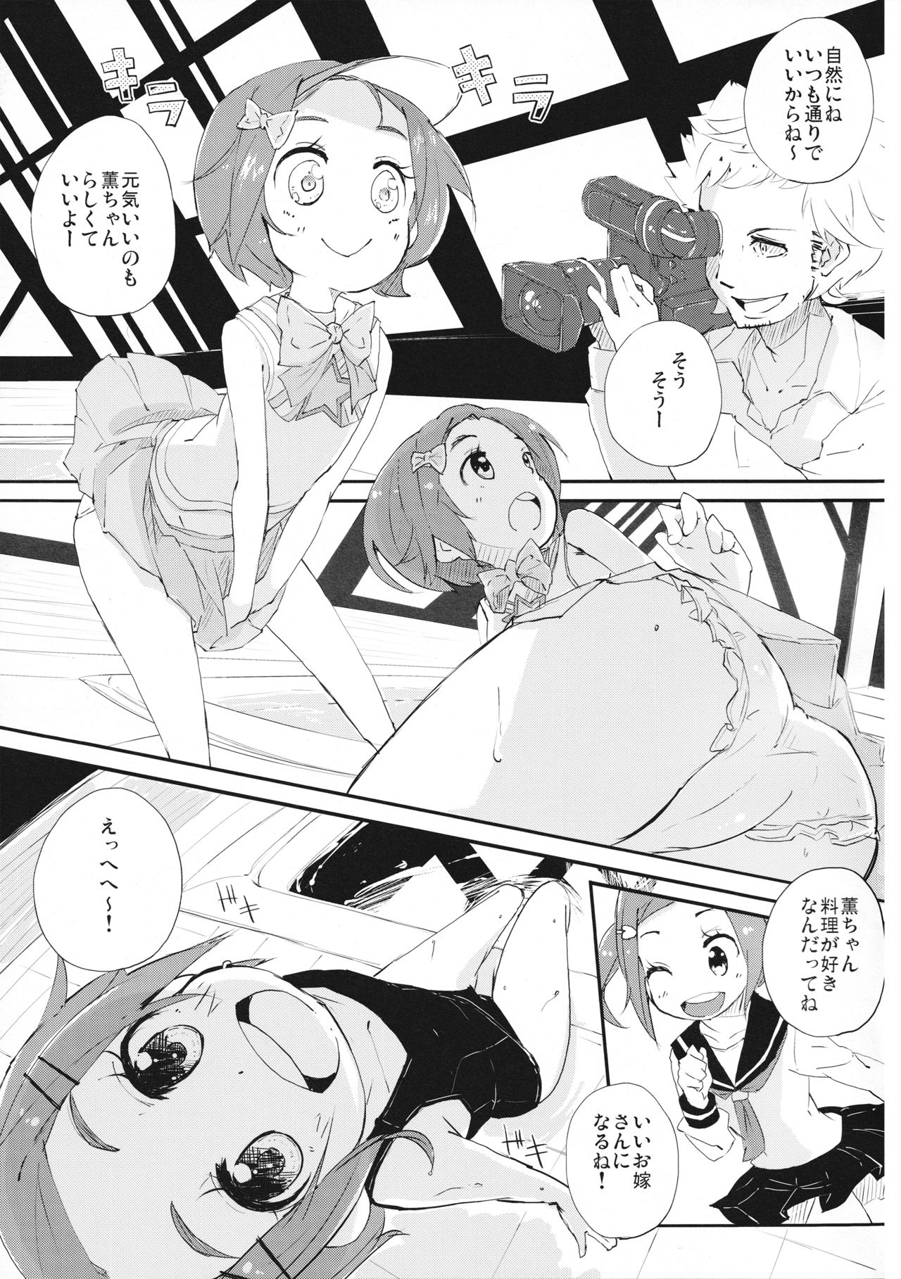 Sensation! page 5 full