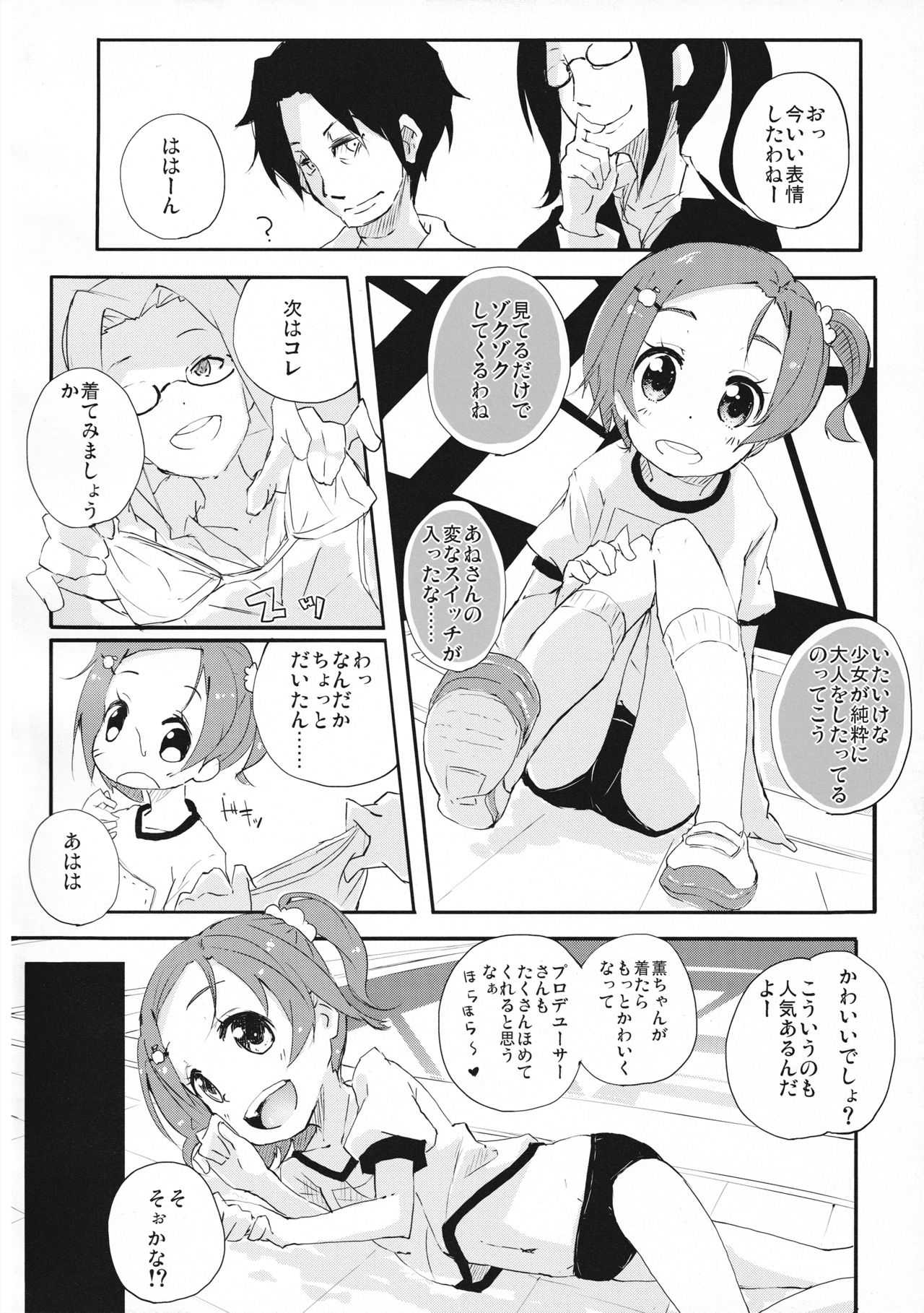 Sensation! page 6 full