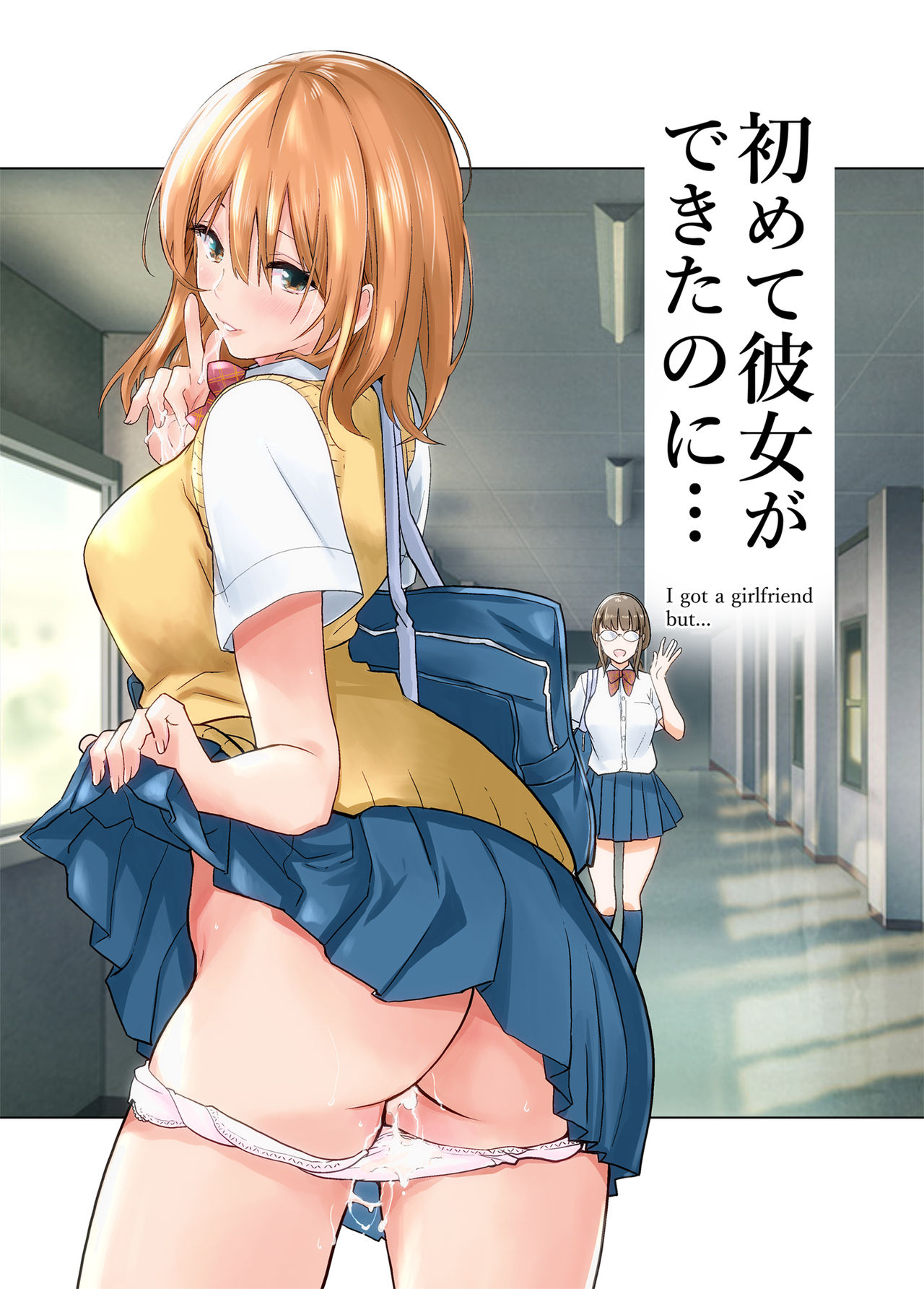 Hajimete Kanojo Ga Dekita No Ni page 1 full