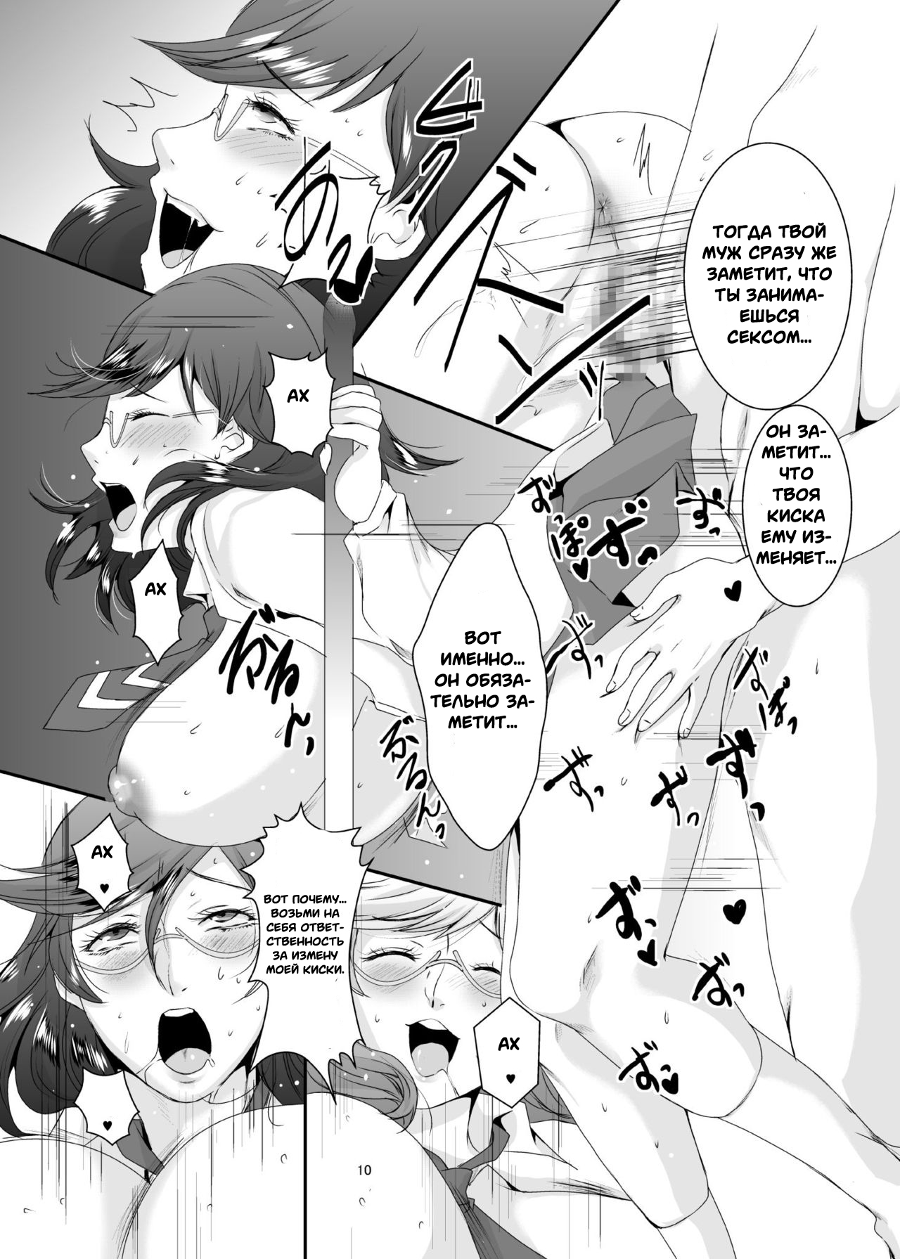 Oku-sama wa Moto Yariman -Besluted- 5 | Эти Женщины Бывшие Шлюхи 5 page 11 full