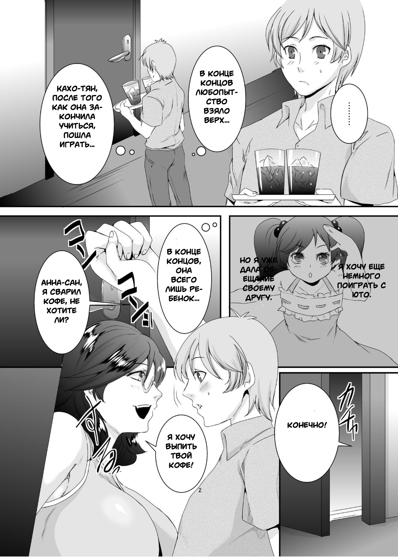 Oku-sama wa Moto Yariman -Besluted- 5 | Эти Женщины Бывшие Шлюхи 5 page 3 full