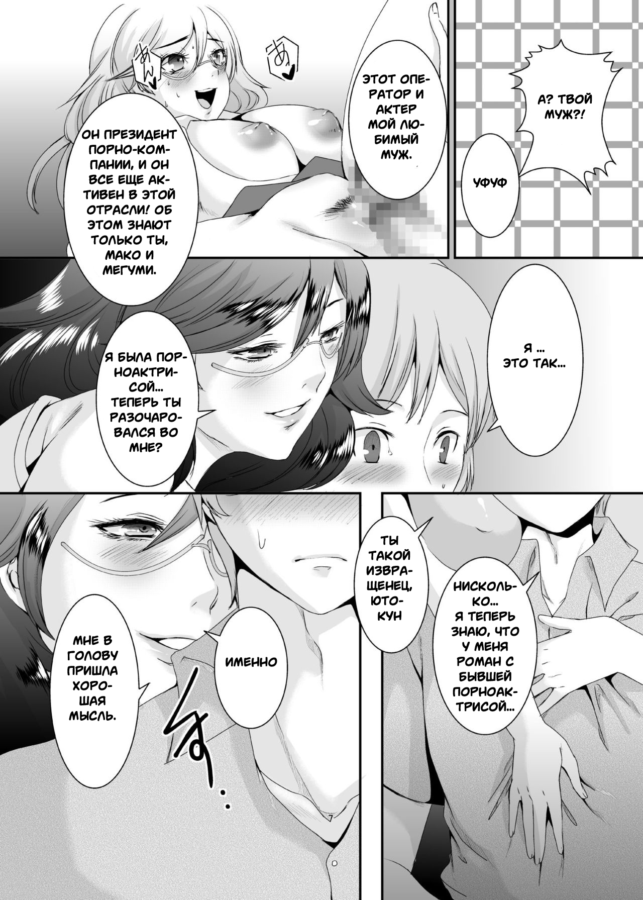 Oku-sama wa Moto Yariman -Besluted- 5 | Эти Женщины Бывшие Шлюхи 5 page 8 full