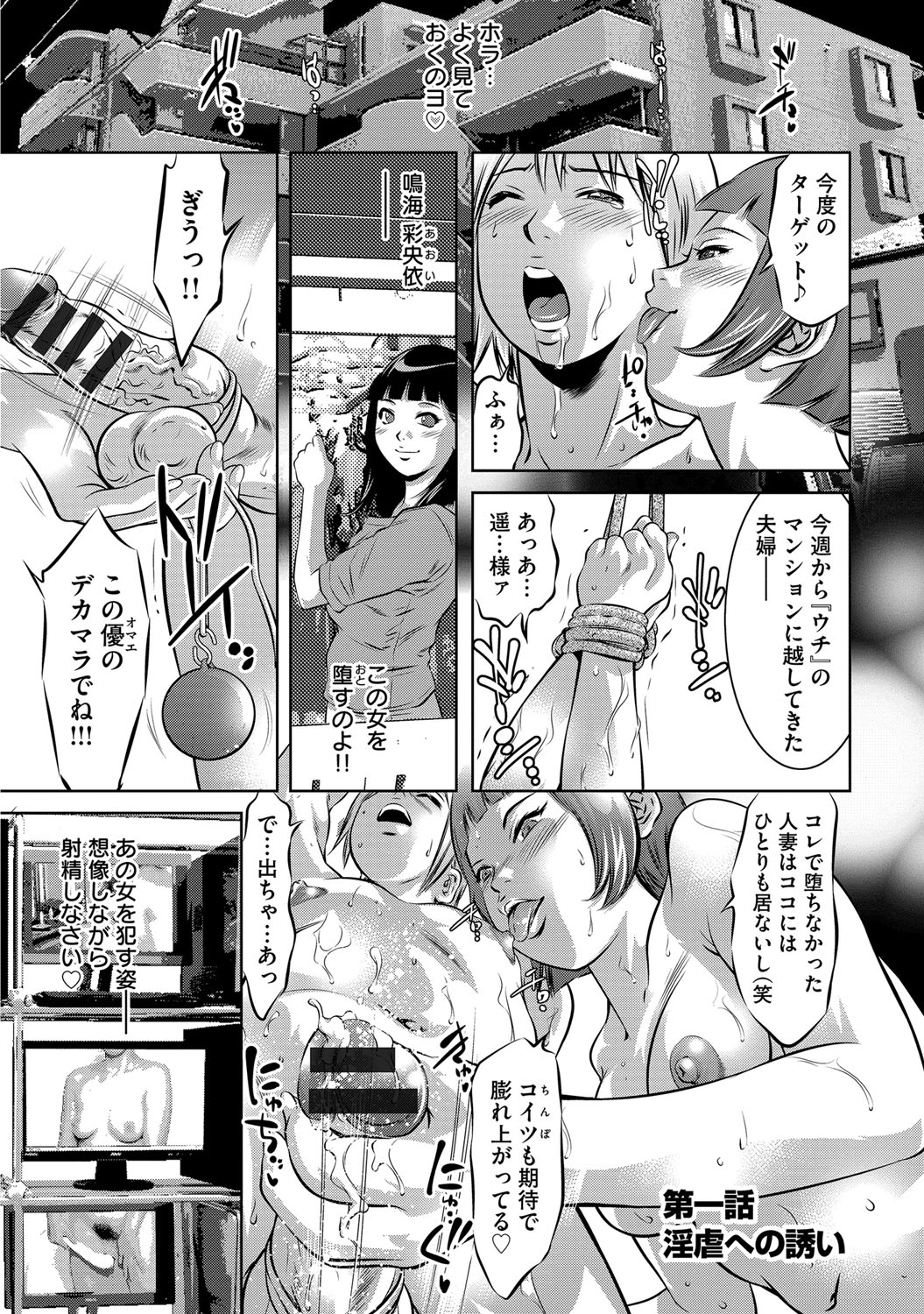 Ingoku no Kyotou ~Kemono-tachi no Kyouen~ page 4 full