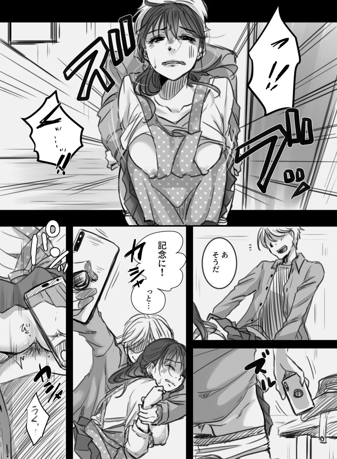 7-kakan no Shucchou page 11 full