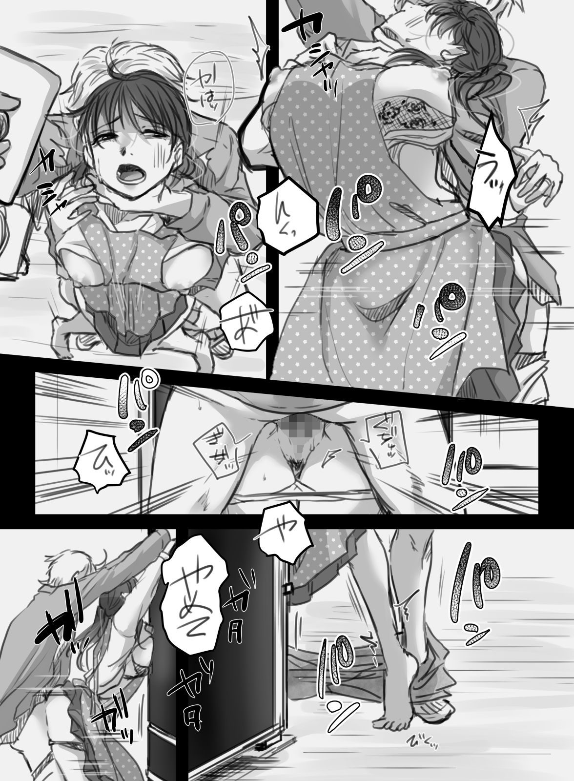 7-kakan no Shucchou page 12 full