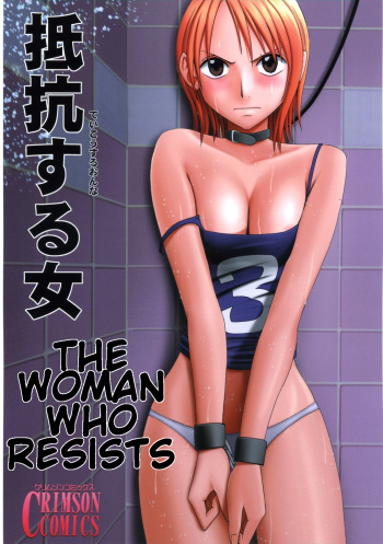 [Crimson] Teikou Suru Onna | The Woman Who Resists (One Piece) [English] {HMC Translation} cover