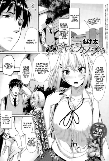 [Moketa] Suteki na Kanojo (COMIC Anthurium 027 2015-07) [French] [O-S] cover
