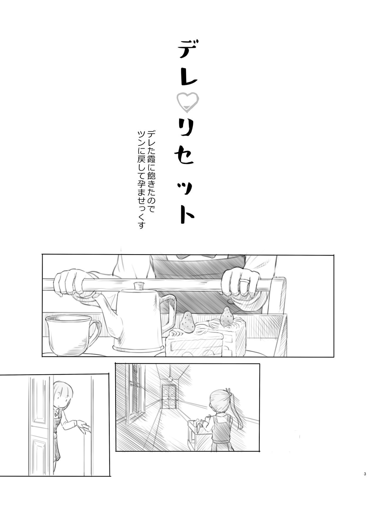 Dereta Kasumi ni Akita node Tsun ni Modoshite Harama-sex page 3 full