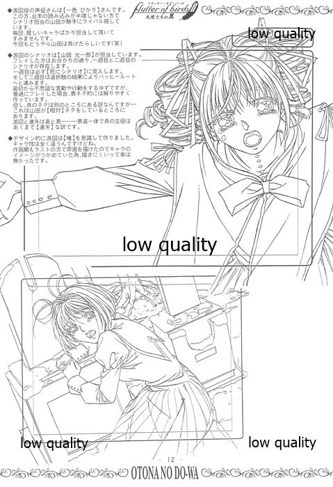 flutter of birdsII 天使たちの翼 線画集 page 11 full