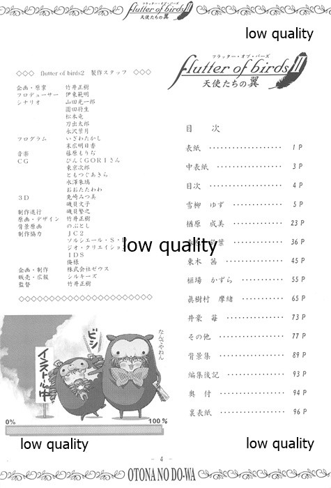 flutter of birdsII 天使たちの翼 線画集 page 3 full