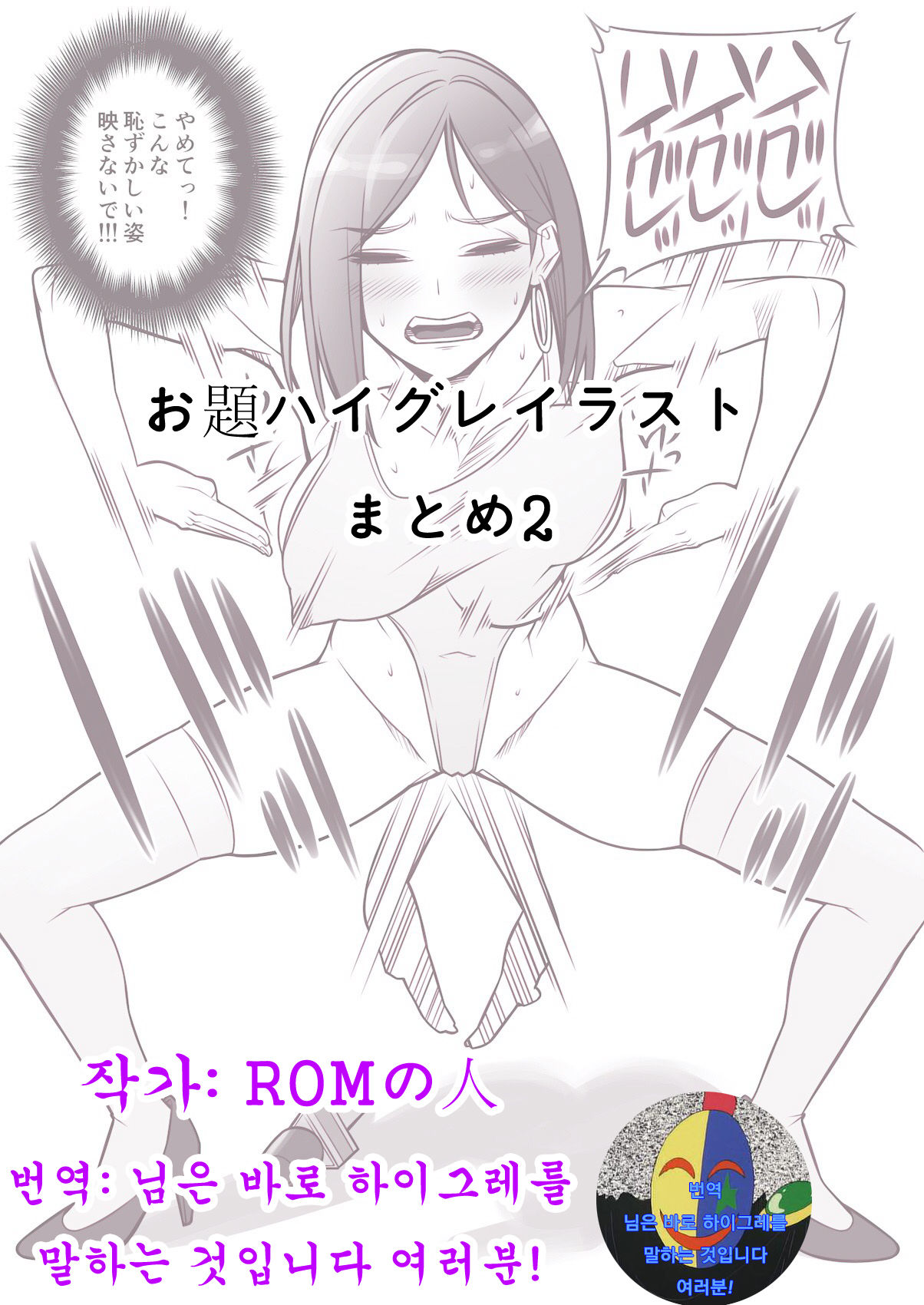 Haigure Illust Matome 2 page 1 full