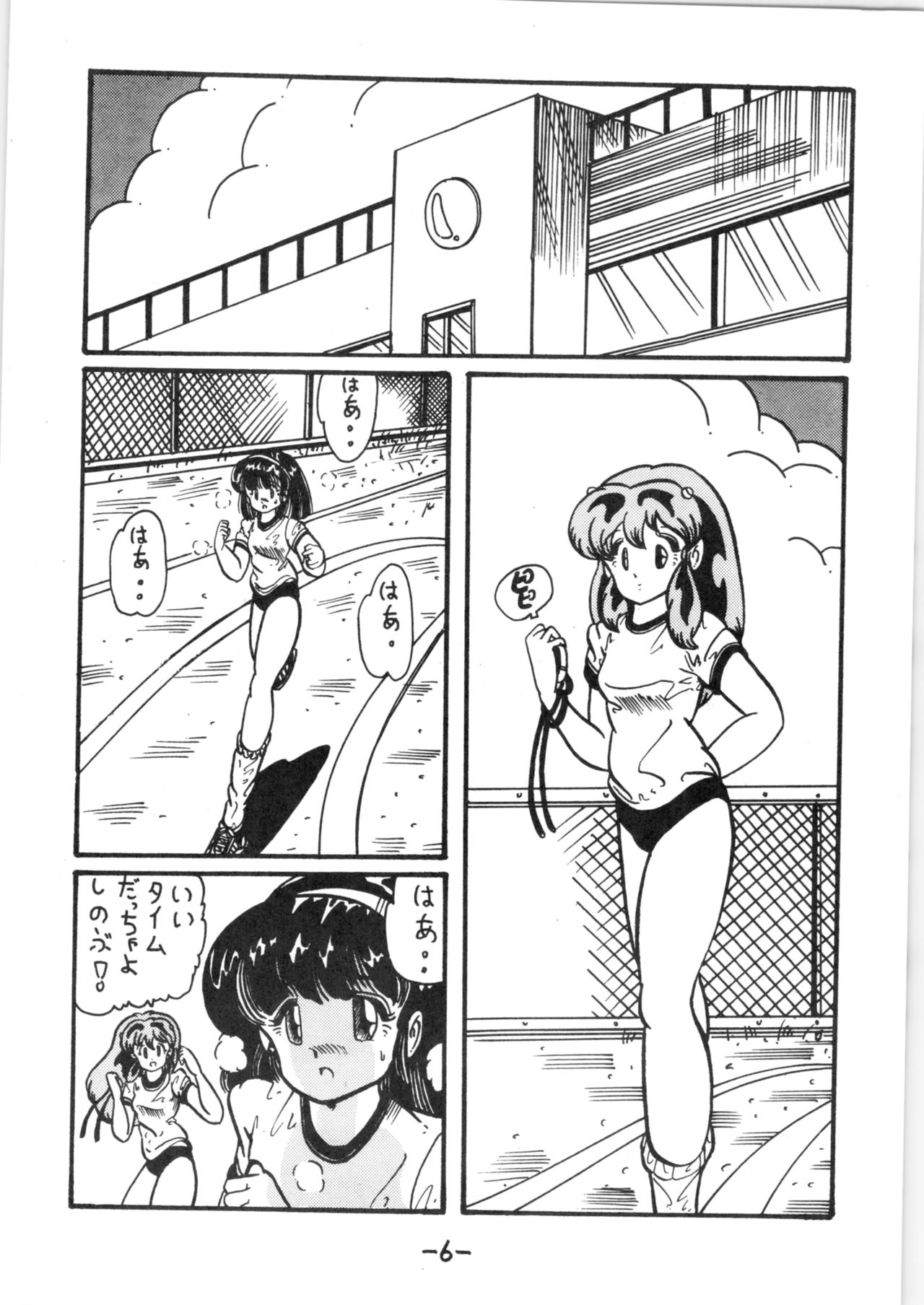 Atsui-cha IX page 5 full