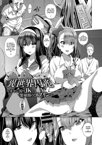 [Maihara Matsuge] Isekai Enkou ~Oyajigari JK to Hanshokuki no Goblin~ (COMIC Reboot Vol. 04) [Spanish] {MetamorfosiS} [Digital] cover