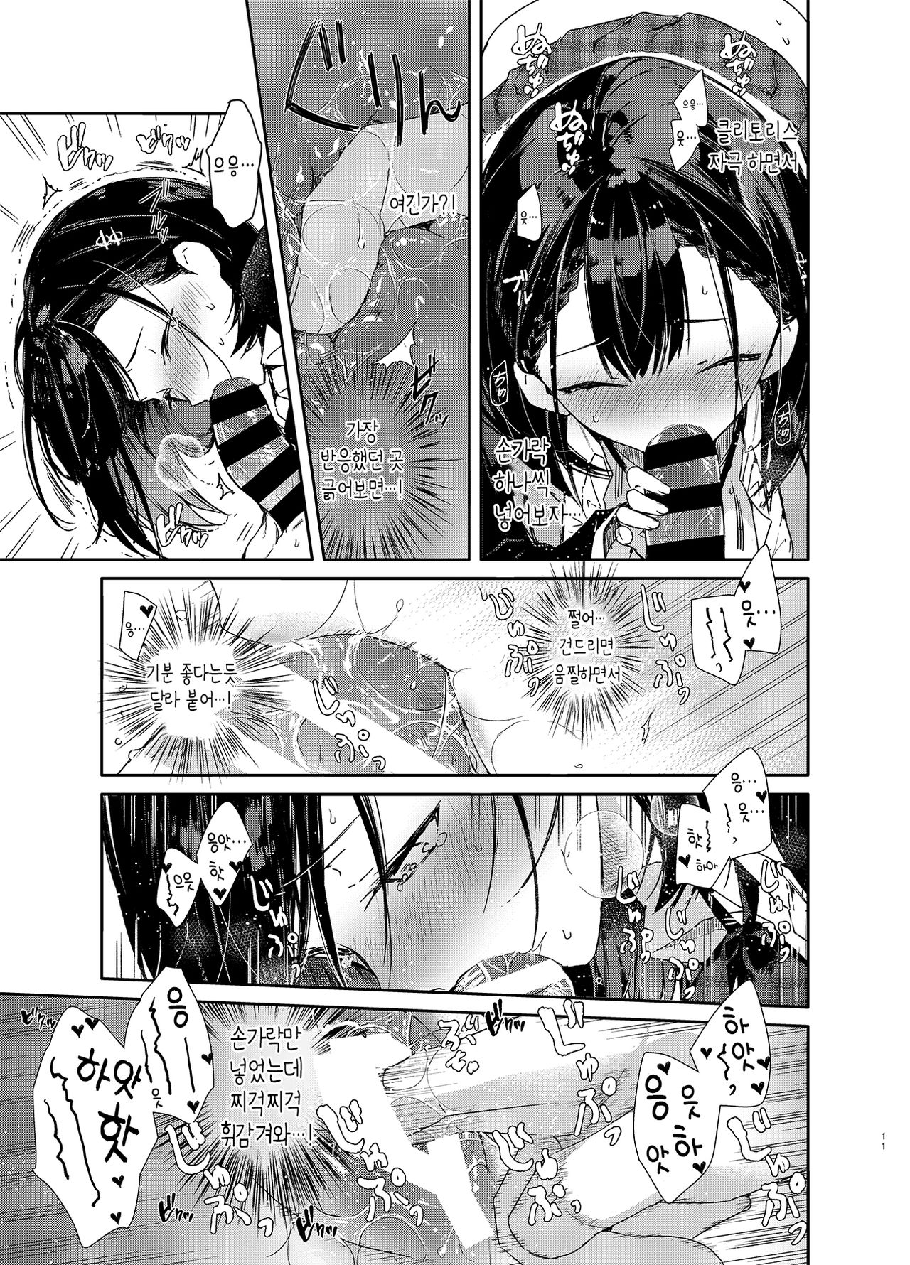 Jishou Bitch  no Osananajimi ni Tekagen Nashi Ecchi | 자칭 빗치 인 소꿉친구와 사정없이 섹스 page 12 full