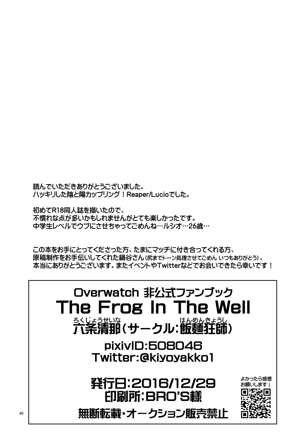 The Frog In The Well page 2 full