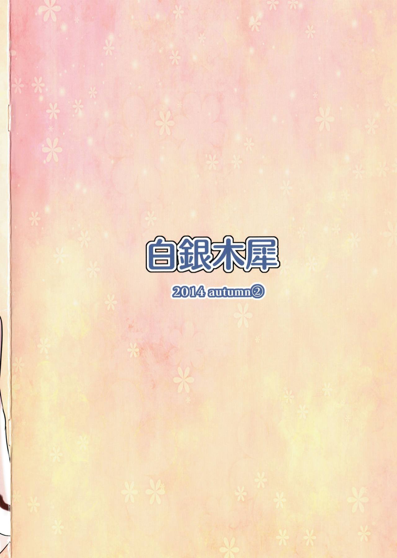 Alinuki page 12 full