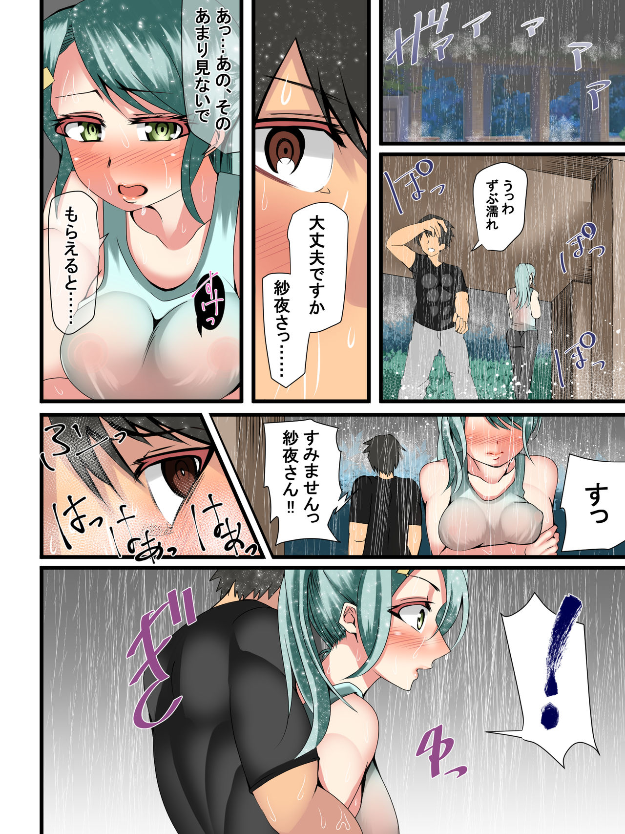 A lily flower with a cock page 11 full