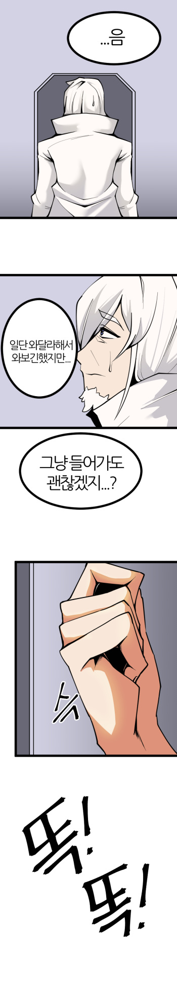[OR@NGEGOON] 닼븐이 우유 먹여주는 만화 (Last Origin) [Korean] cover