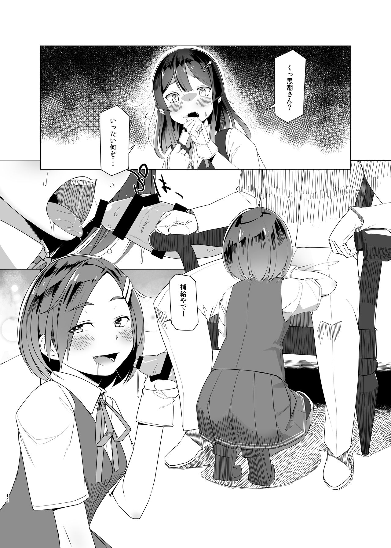 Shio no Manimani page 11 full