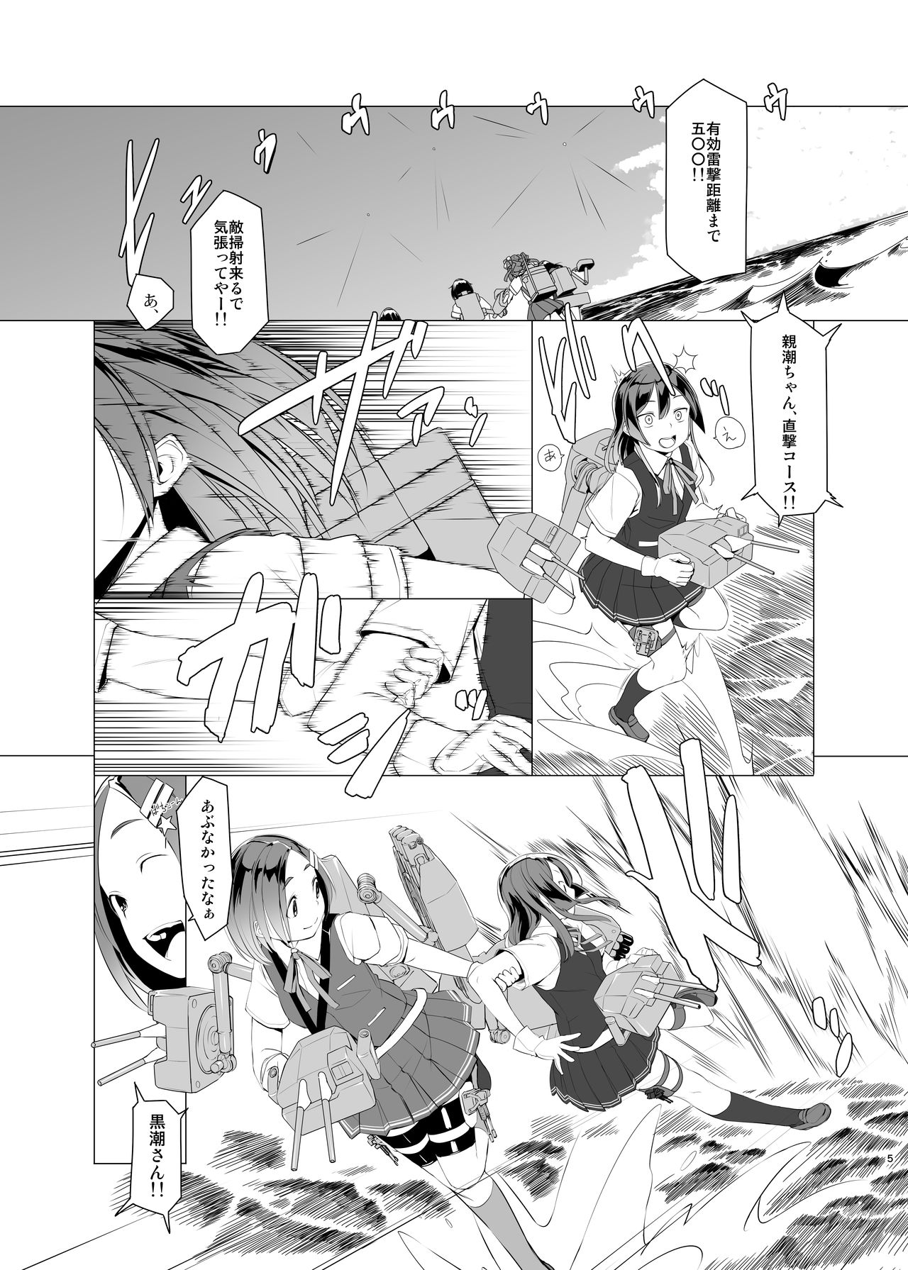 Shio no Manimani page 4 full