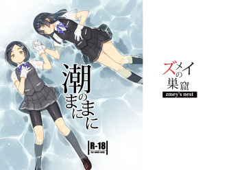 [Zmey no Soukutsu (Heibon Kaeru)] Shio no Manimani (Kantai Collection -KanColle-) [Digital] cover