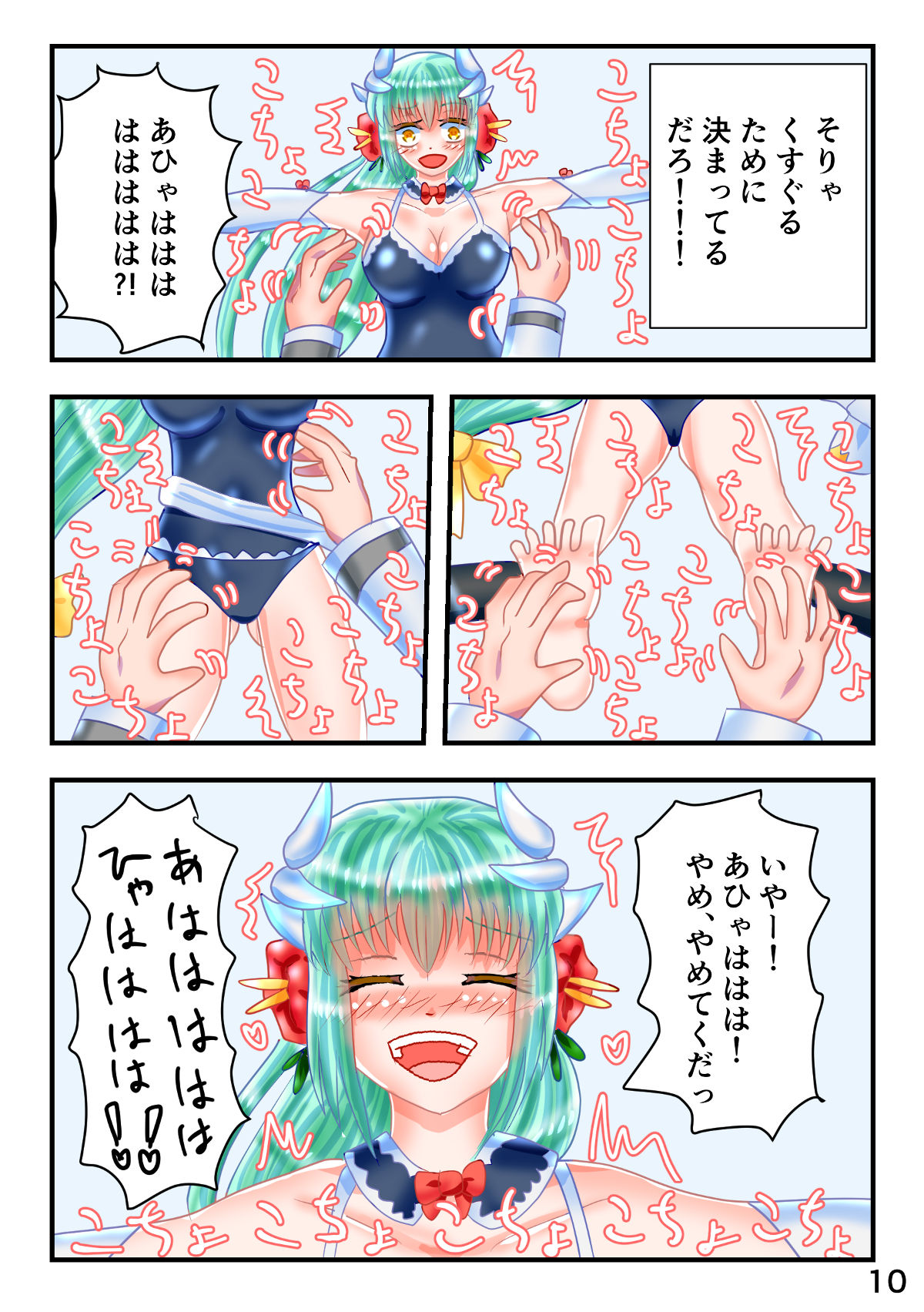 Mizugi Kiyohii to Kusuguri Feti Master ga Ichaicha Suru Ero Manga page 11 full