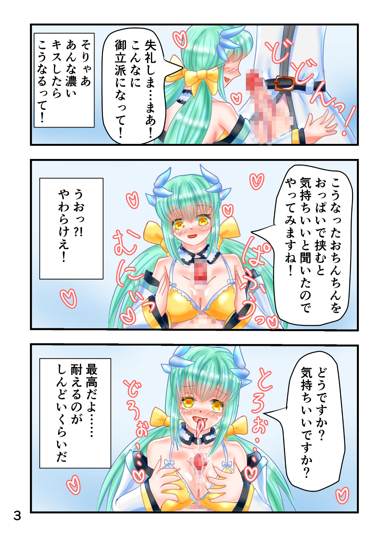 Mizugi Kiyohii to Kusuguri Feti Master ga Ichaicha Suru Ero Manga page 4 full