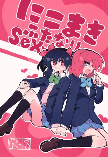 (Bokura no Love Live! 15) [7 Colored LED (Nekonso)] NicoMaki Futanari Sex (Love Live!) [English] [WindyFall Scanlations] cover