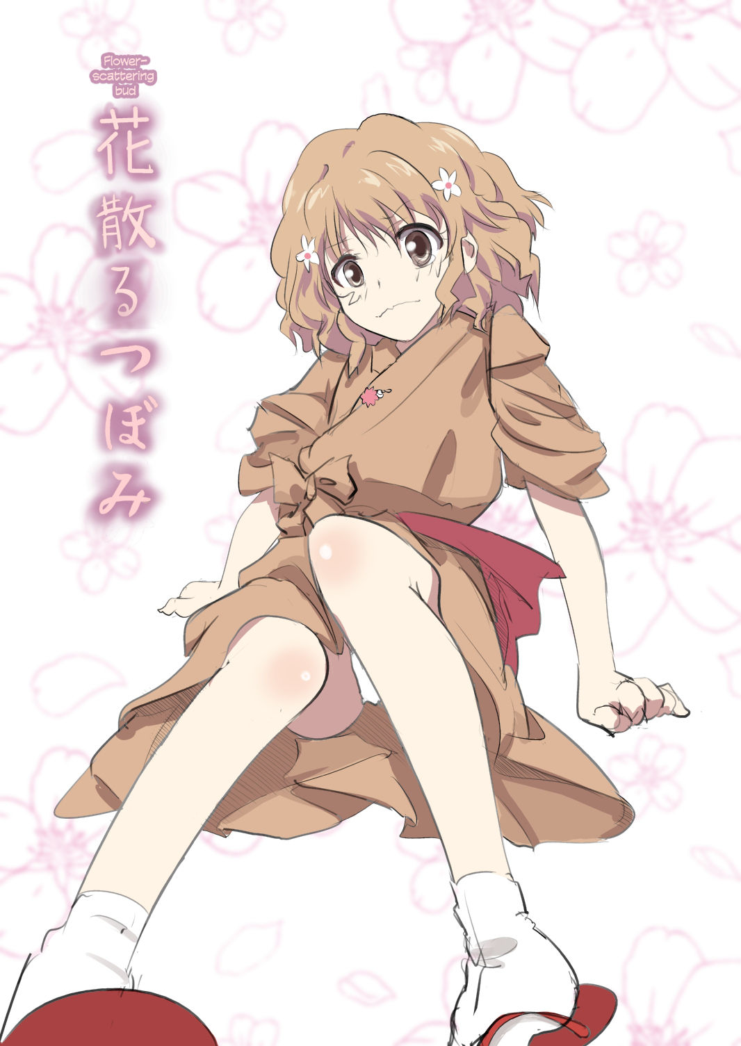 Hana Chiru Tsubomi page 1 full