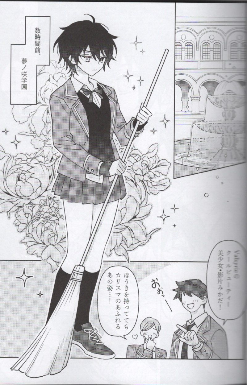 Shoujiki ni Ienai page 11 full