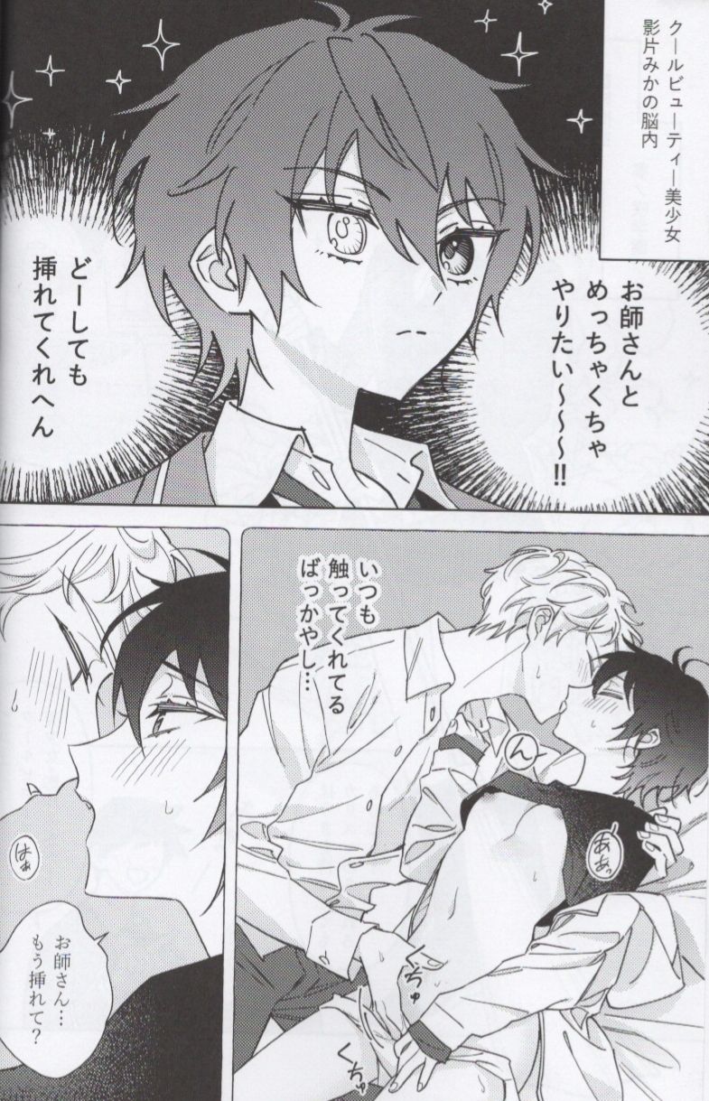 Shoujiki ni Ienai page 12 full