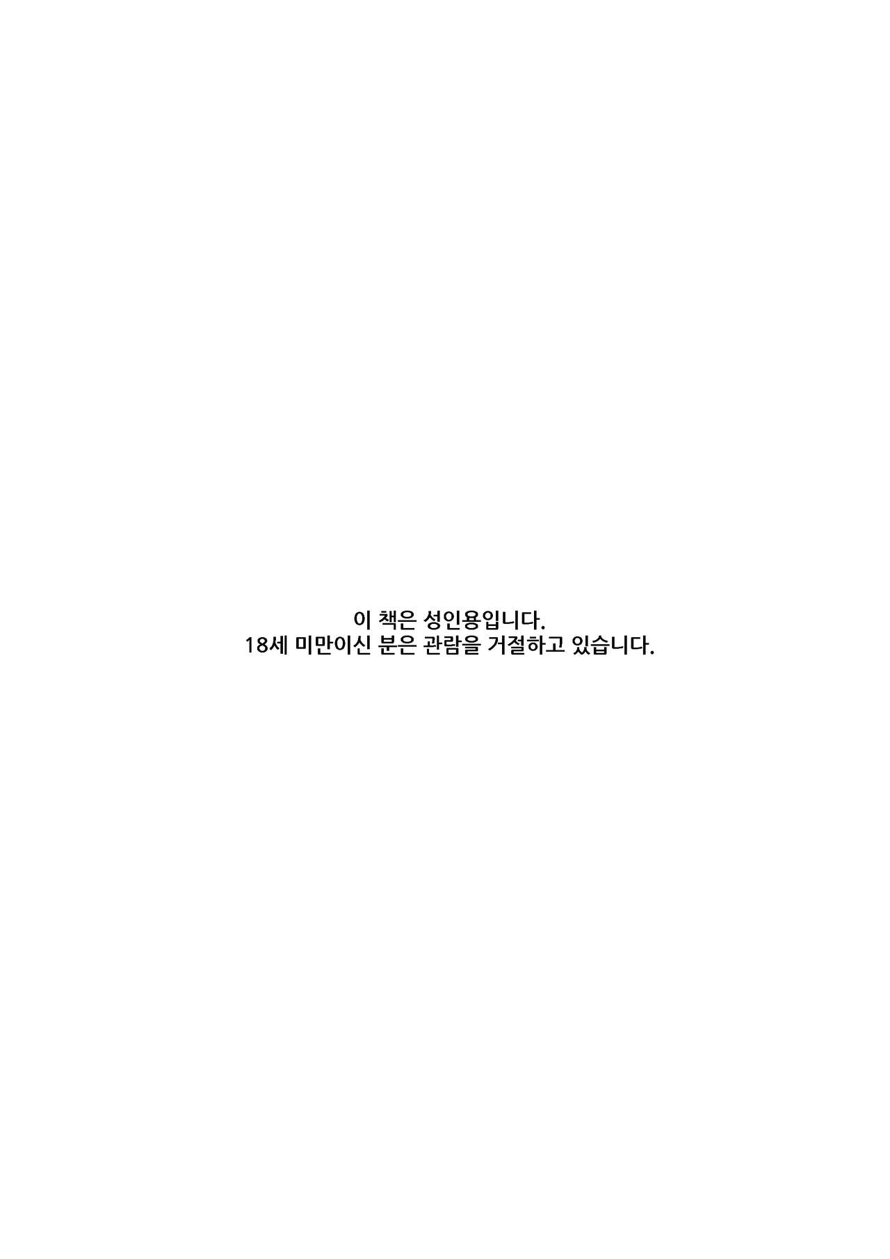 Best Friend! | 베스트 프렌드! page 6 full