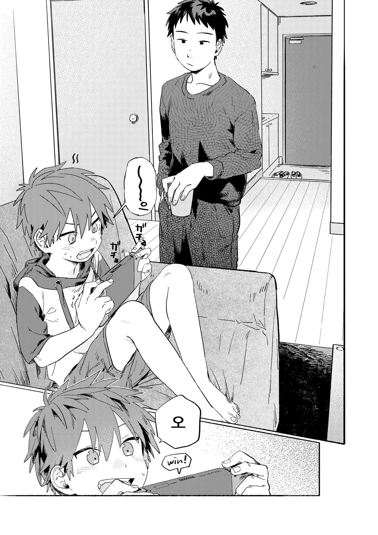 Best Friend! | 베스트 프렌드! page 7 full