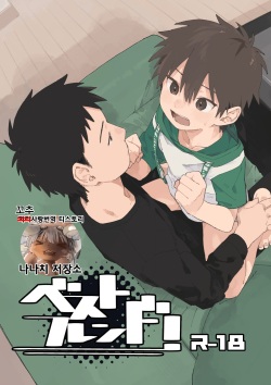 Best Friend! | 베스트 프렌드!