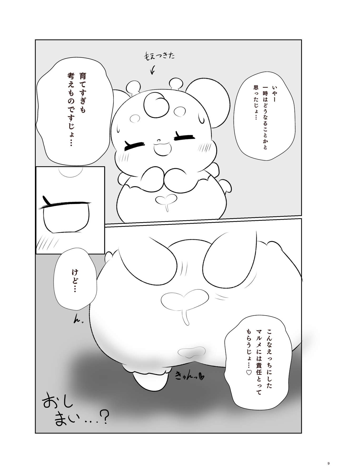 Honey Festival page 9 full