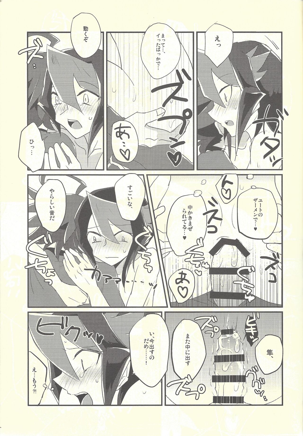 Nakanaide, Shun page 12 full