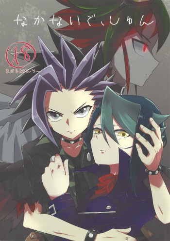 (Sennen Battle Phase 12) [Ultimate Zekkouchou (Anko)] Nakanaide, Shun (Yu-Gi-Oh! ARC-V) cover