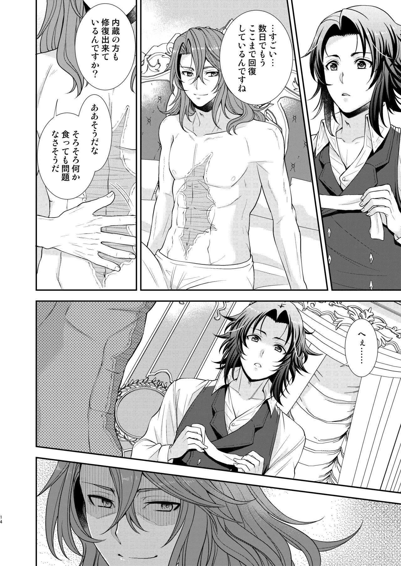 Kizuato page 11 full
