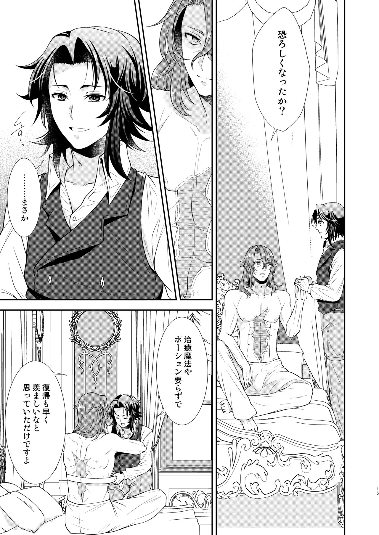 Kizuato page 12 full