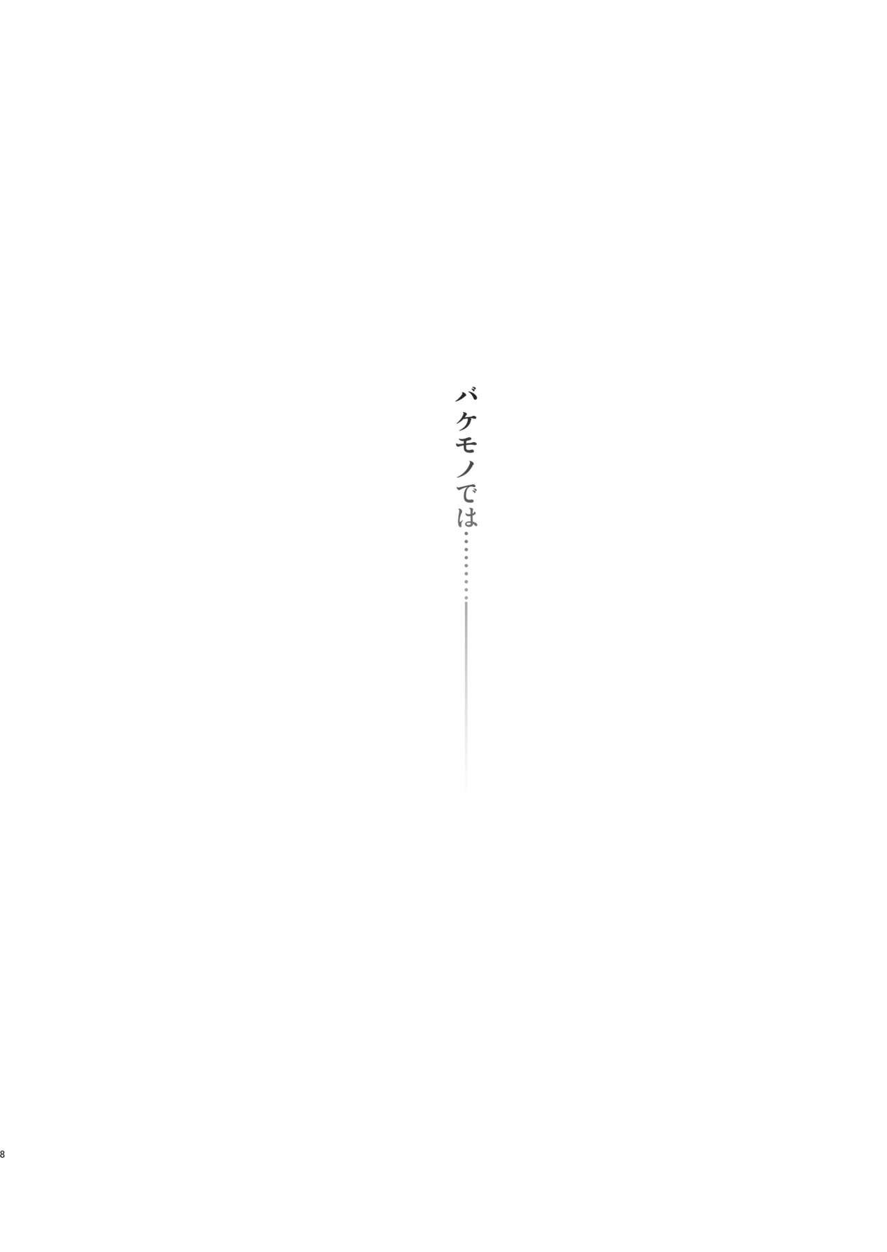 Kizuato page 5 full