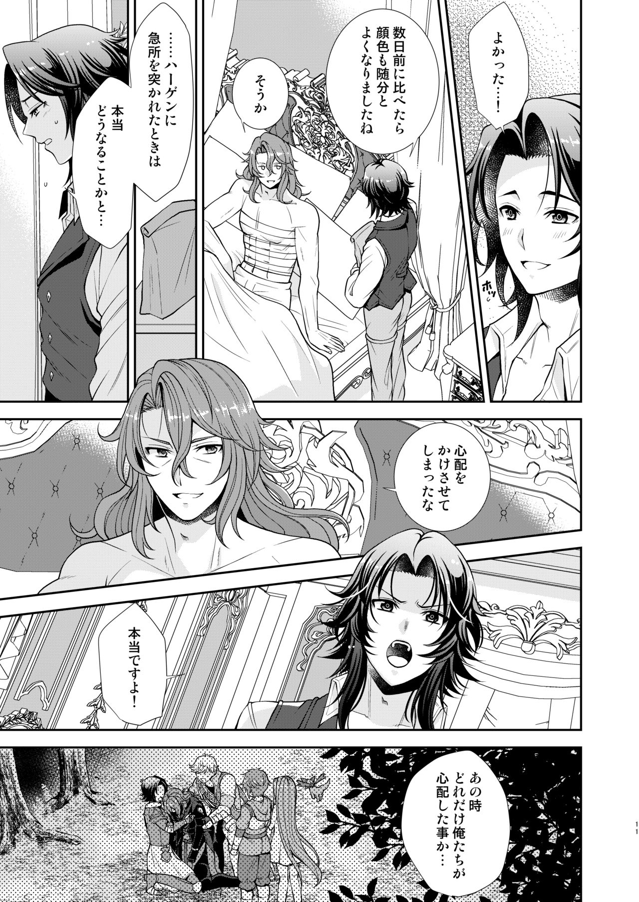 Kizuato page 8 full