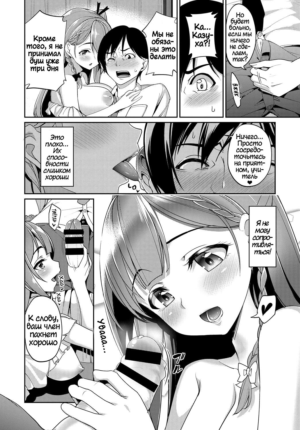 Futago no Iyashi - Twins Healing page 8 full