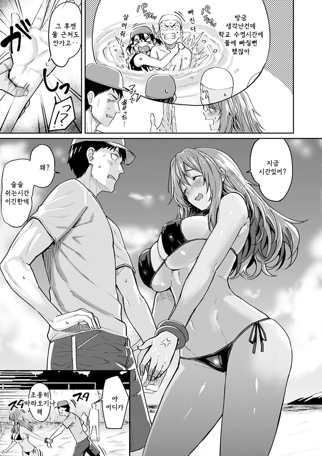 Manatsu no Yuuutsu page 3 full