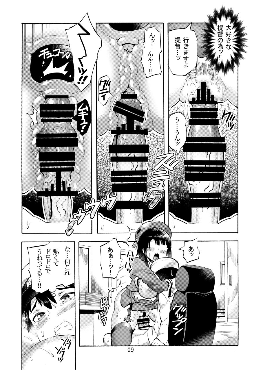 Takao-san to Asoko no Okkina Shounen Teitoku page 11 full